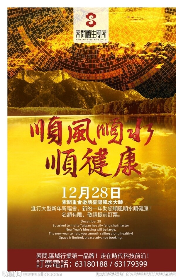 風(fēng)水養(yǎng)生會所圖片