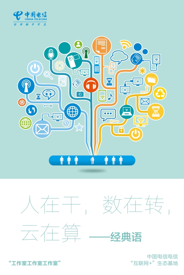 上墻名言海報(bào)
