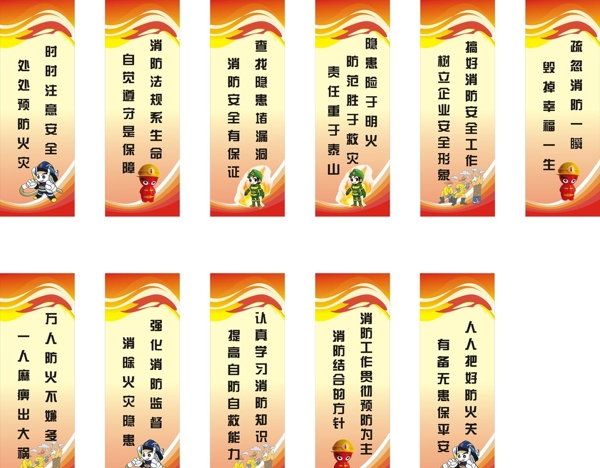 消防標語圖片