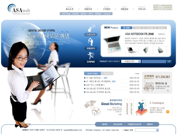 筆記本電腦產(chǎn)品公司網(wǎng)頁模板