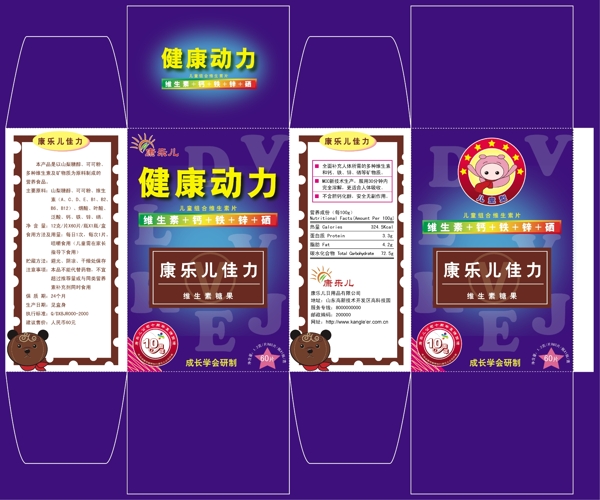 保健品包裝圖片