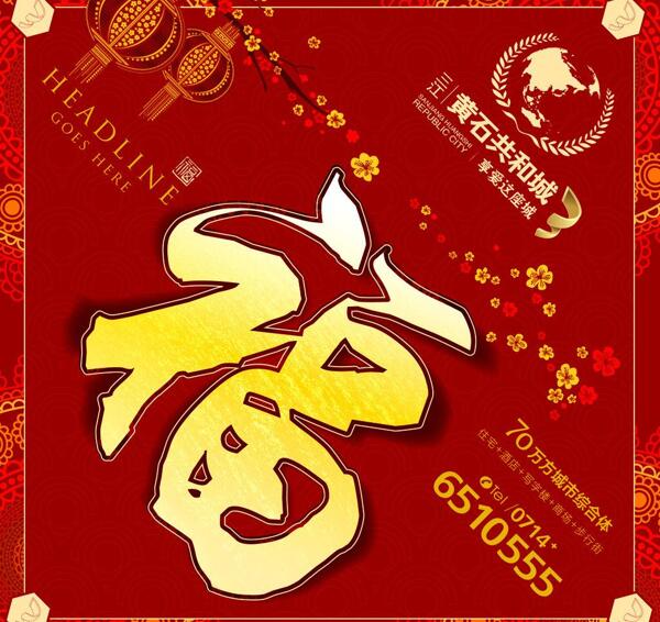 黃石三江共和城圖片