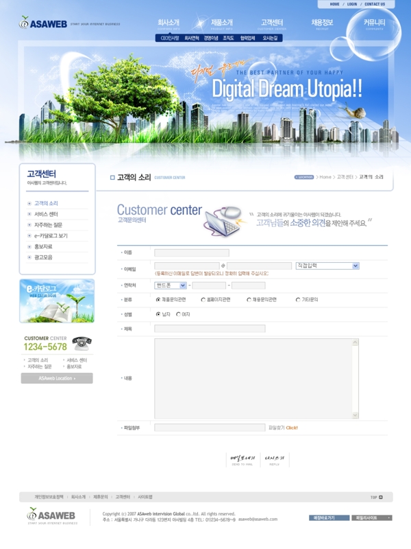 藍色系列韓國網站模板個人網站模板企業(yè)網站模板psd網頁模板psd網站源文件網頁素材下載