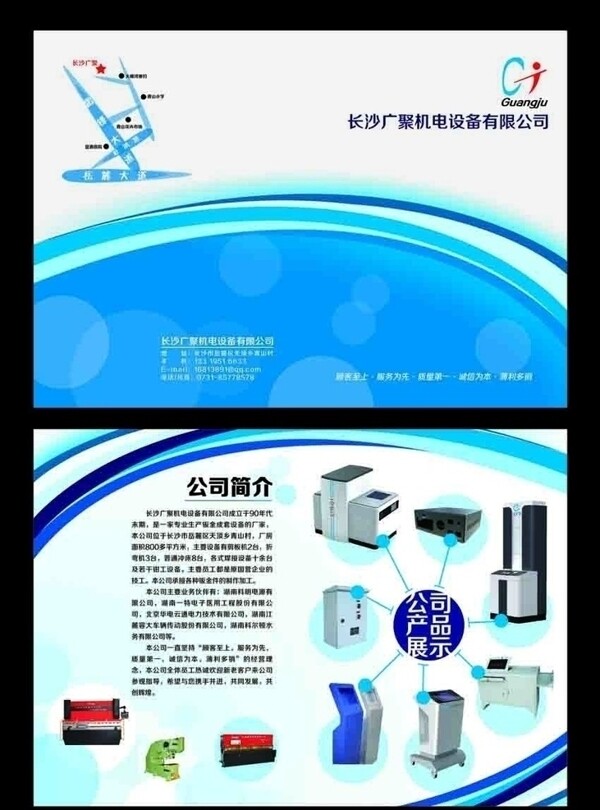 廣聚畫冊(cè)圖片