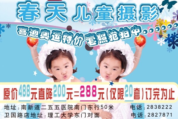 春天兒童攝影
