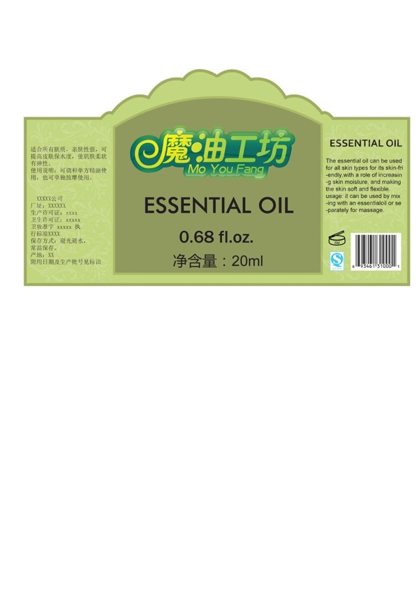精油標(biāo)簽圖片