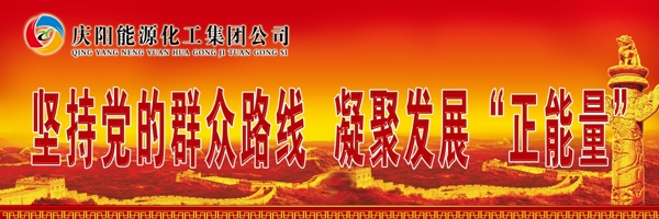 黨建展板