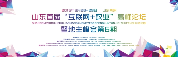 科技會(huì)議背景