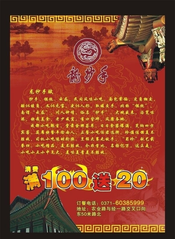 酒店宣傳單DM單圖片