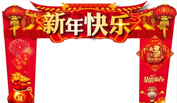 新年快樂