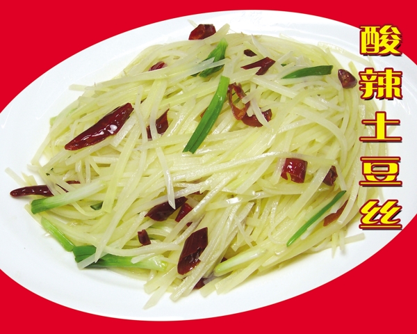 酸辣土豆絲psd圖片