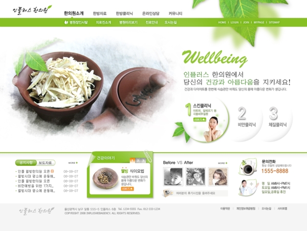 綠色系列韓國網(wǎng)站模板個人網(wǎng)站模板企業(yè)網(wǎng)站模板psd網(wǎng)頁模板psd網(wǎng)站源文件網(wǎng)頁素材下載