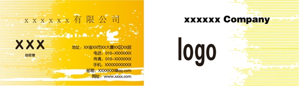 名片設(shè)計(jì)模板