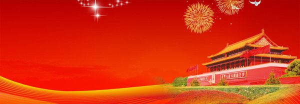 國慶節(jié)banner創(chuàng)意設計