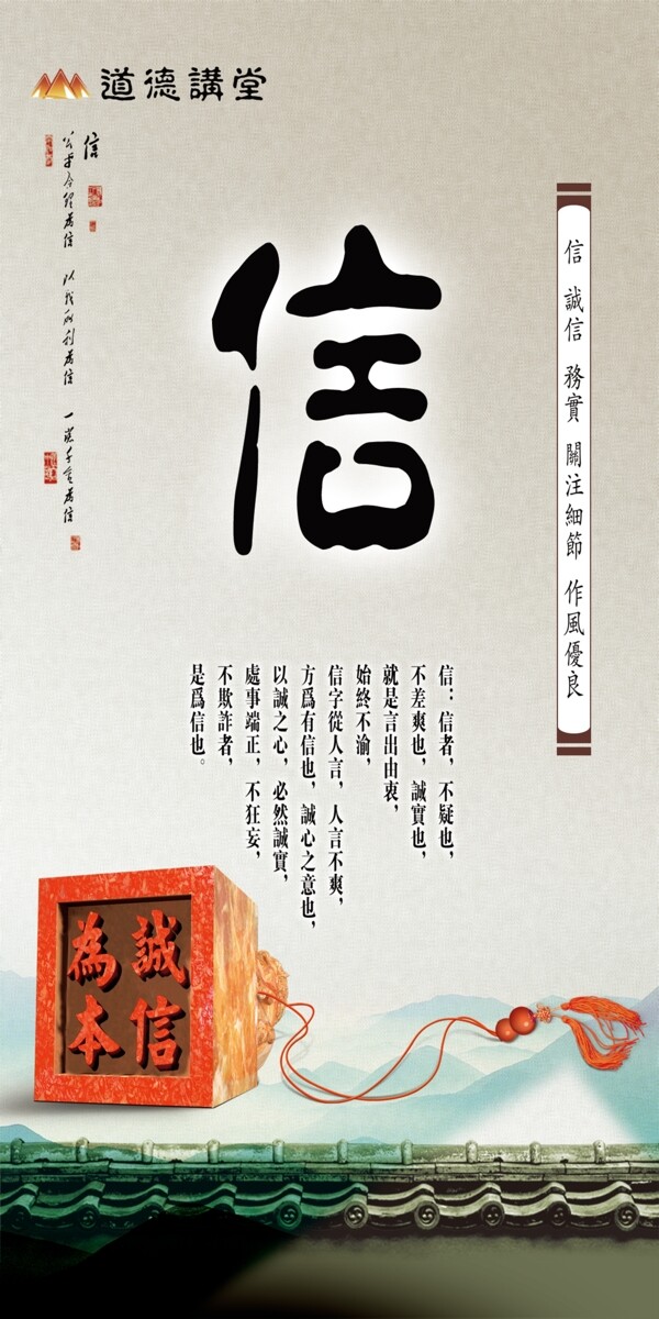 道德講堂圖片