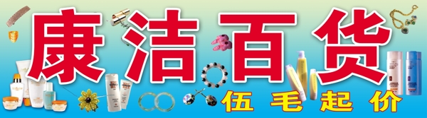 百貨店圖片