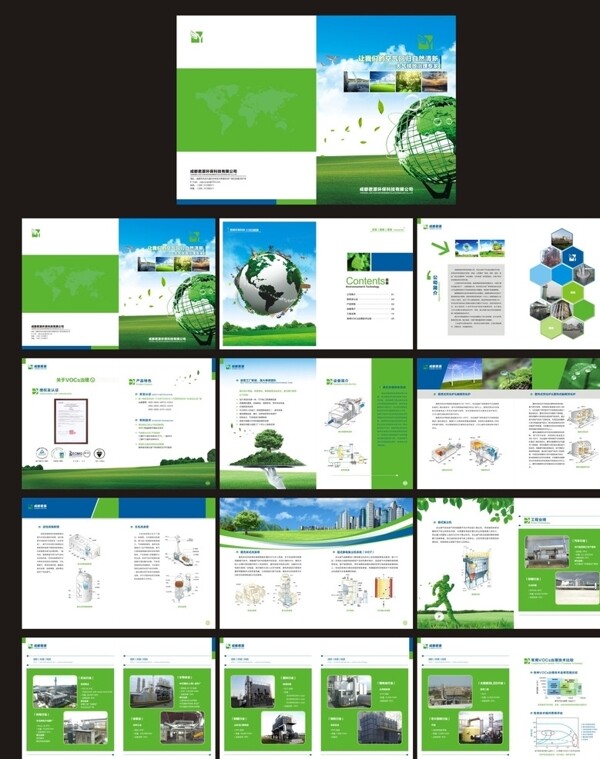 环保科技画册