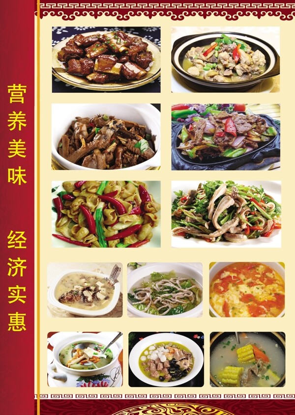 菜譜