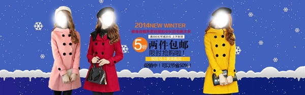 淘寶女裝海報(bào)圖片