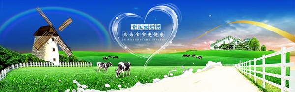 奶粉海报设计首页轮播图psd源文件