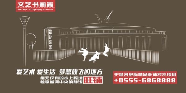 旺鋪招商
