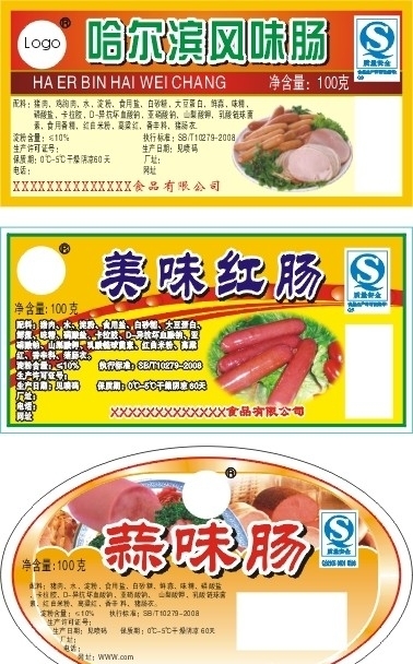火腿腸圖片