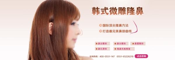 隆鼻banner圖片