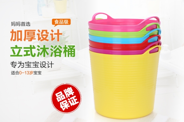兒童浴桶海報