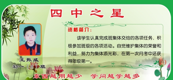 學(xué)校評(píng)星圖片