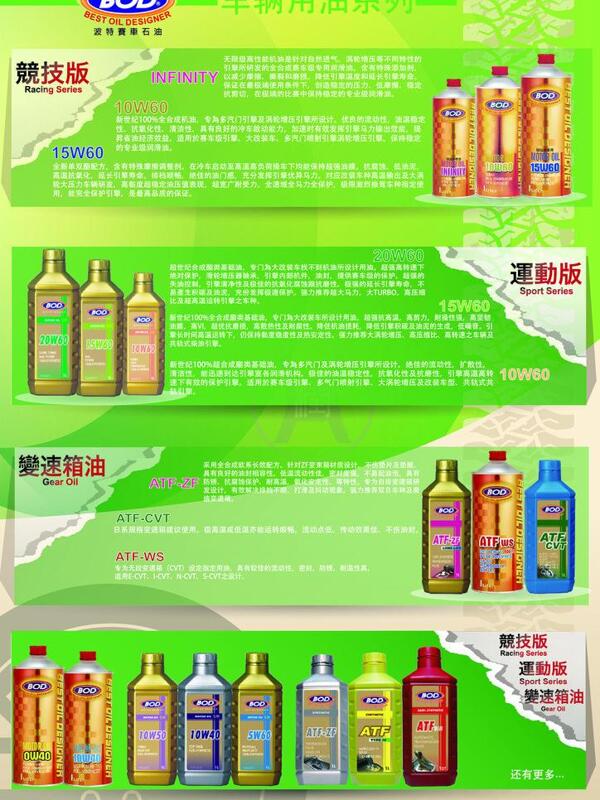 bod產(chǎn)品手冊第一頁圖片