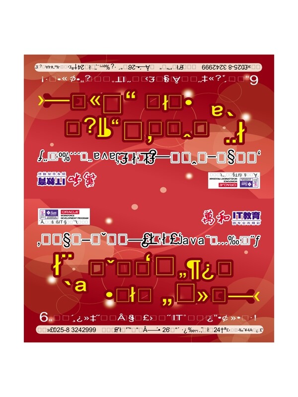 培訓(xùn)海報(bào)