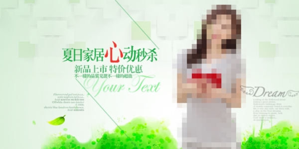 手機端女裝海報