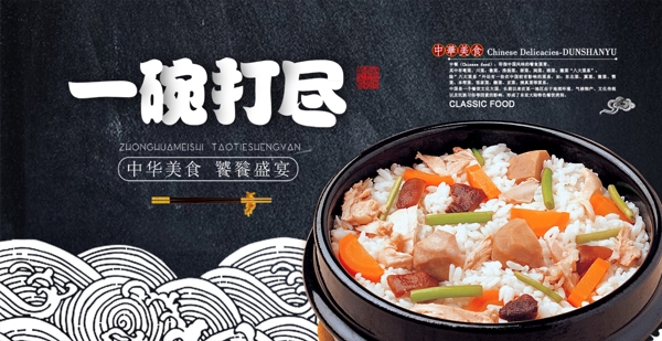 美食海報