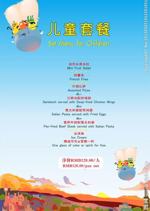 兒童節(jié)菜單海報(bào)61日?qǐng)D片