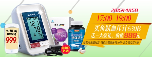 淘寶促銷海報(bào)