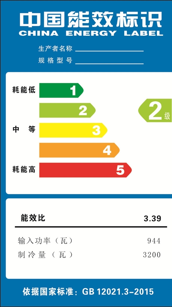 空調(diào)帖標(biāo)識商標(biāo)貼紙說