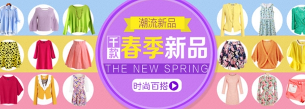服裝廣告