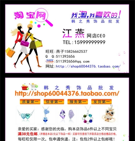 淘寶名片圖片