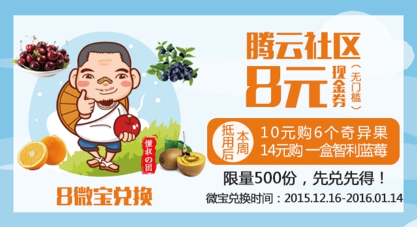 積分兌換現(xiàn)金優(yōu)惠券水果卡片