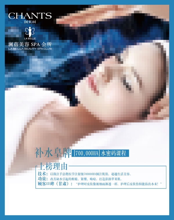 美容院海報