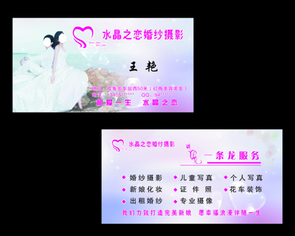 白色名片