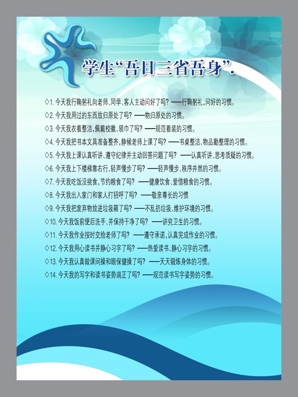 學(xué)校展板展板設(shè)計