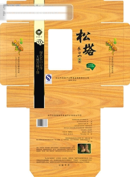 松塔包裝
