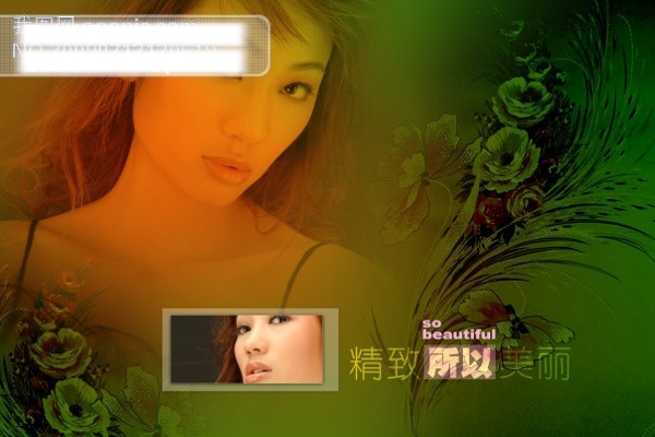 精靈的美麗