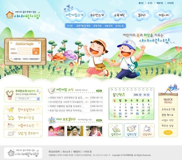 綠色系列韓國網(wǎng)站模板個(gè)人網(wǎng)站模板企業(yè)網(wǎng)站模板psd網(wǎng)頁模板psd網(wǎng)站源文件網(wǎng)頁素材下載