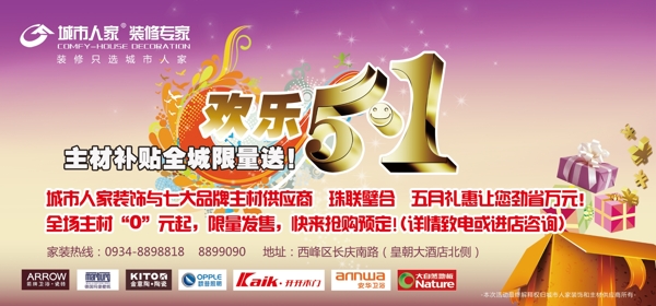 歡樂五一51圖片