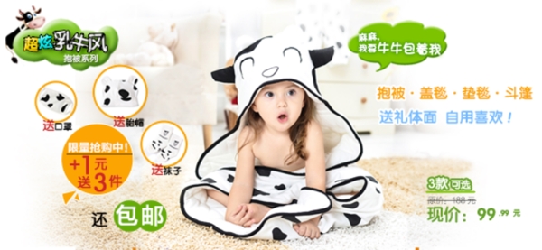 淘寶促銷圖模板下載