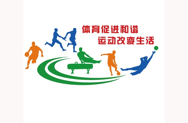體育壁畫