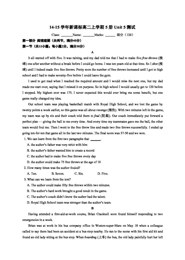 英語(yǔ)人教版1415學(xué)年高中英語(yǔ)Unit5FirstAid測(cè)試題