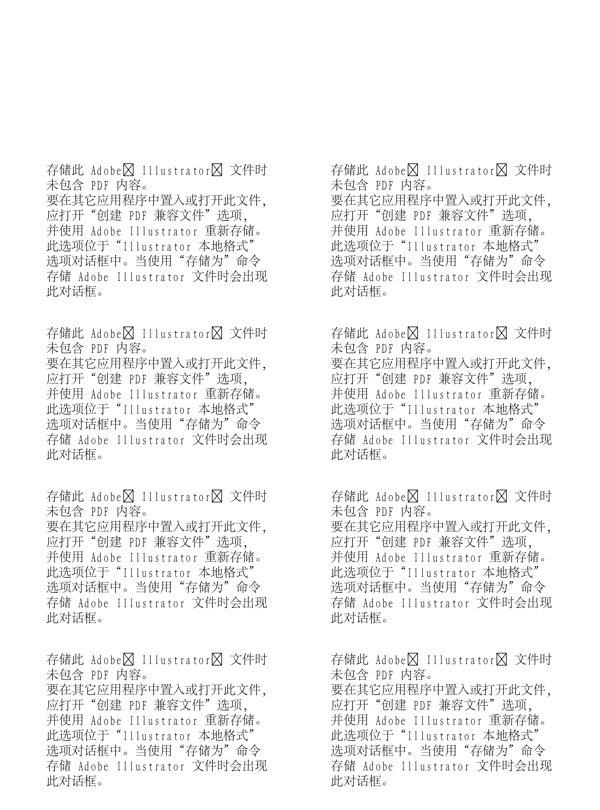 漫畫兒童卡通兒童矢量AI格式0685